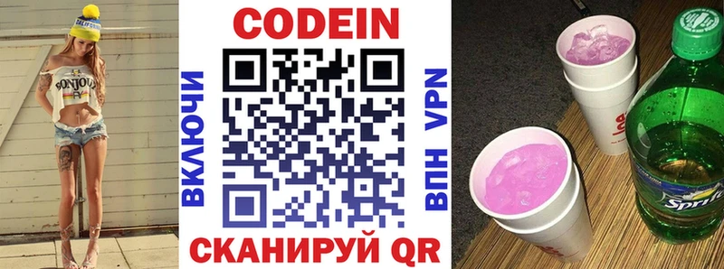 наркошоп  Анадырь  Кодеиновый сироп Lean напиток Lean (лин) 