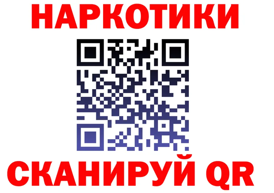 БУТИРАТ Butirat зеркало darknet OMG Анадырь