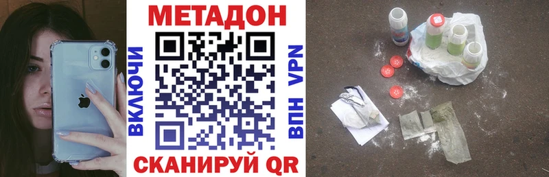 Метадон кристалл  сколько стоит  Анадырь 